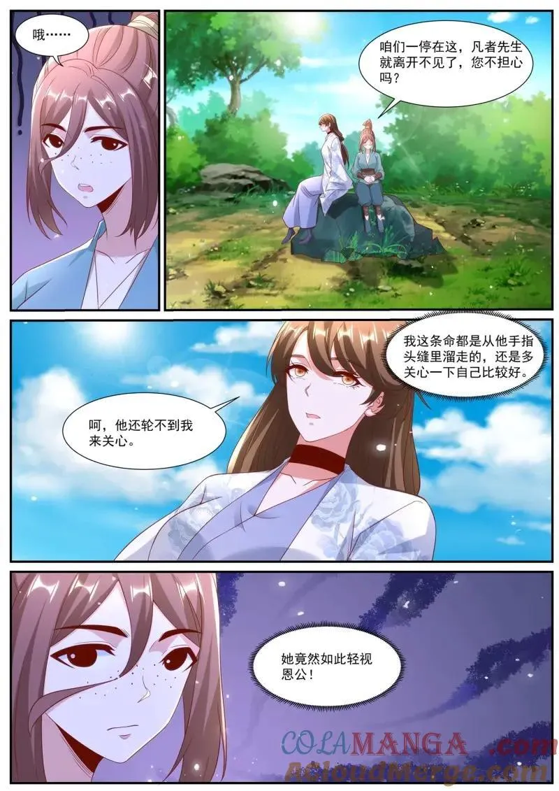 重生之都市修仙动漫解说漫画,第1019话 第1004回5图