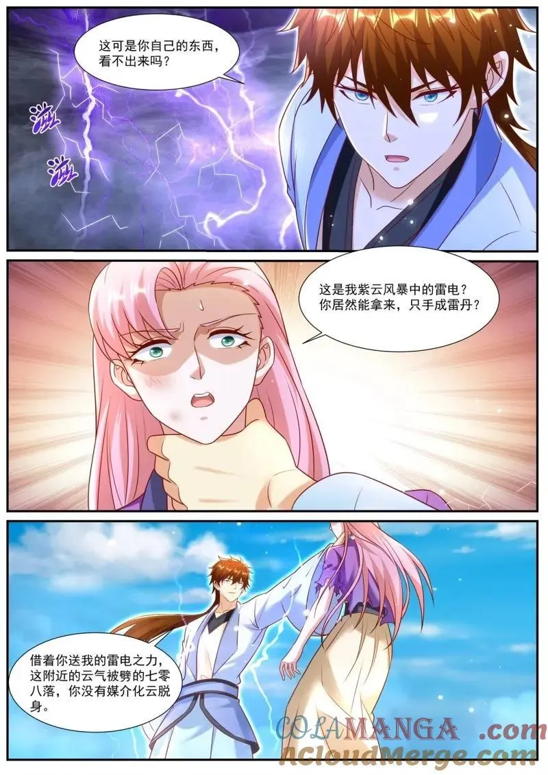 重生之都市修仙动漫全集免费观看漫画,第990话 第975回5图