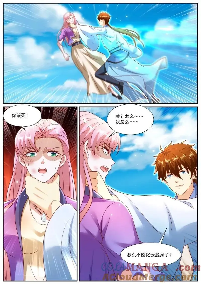 重生之都市修仙动漫全集免费观看漫画,第990话 第975回4图