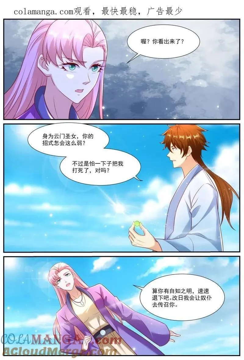 重生之都市修仙动漫全集免费观看漫画,第990话 第975回1图