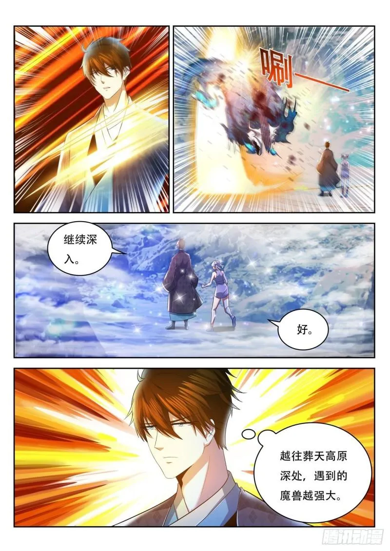 重生之都市修仙韩晨全文免费漫画,第445回1图