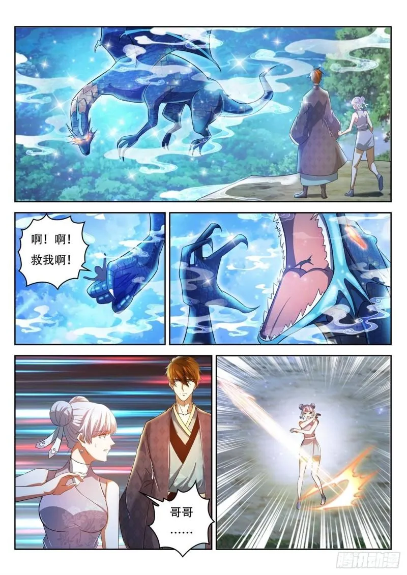 重生之都市修仙韩晨全文免费漫画,第445回2图
