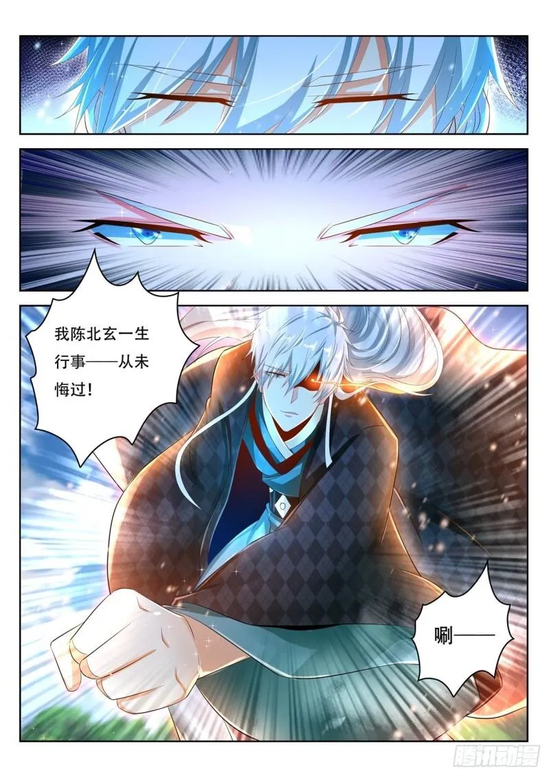 重生之都市修仙全集漫画,第453回4图