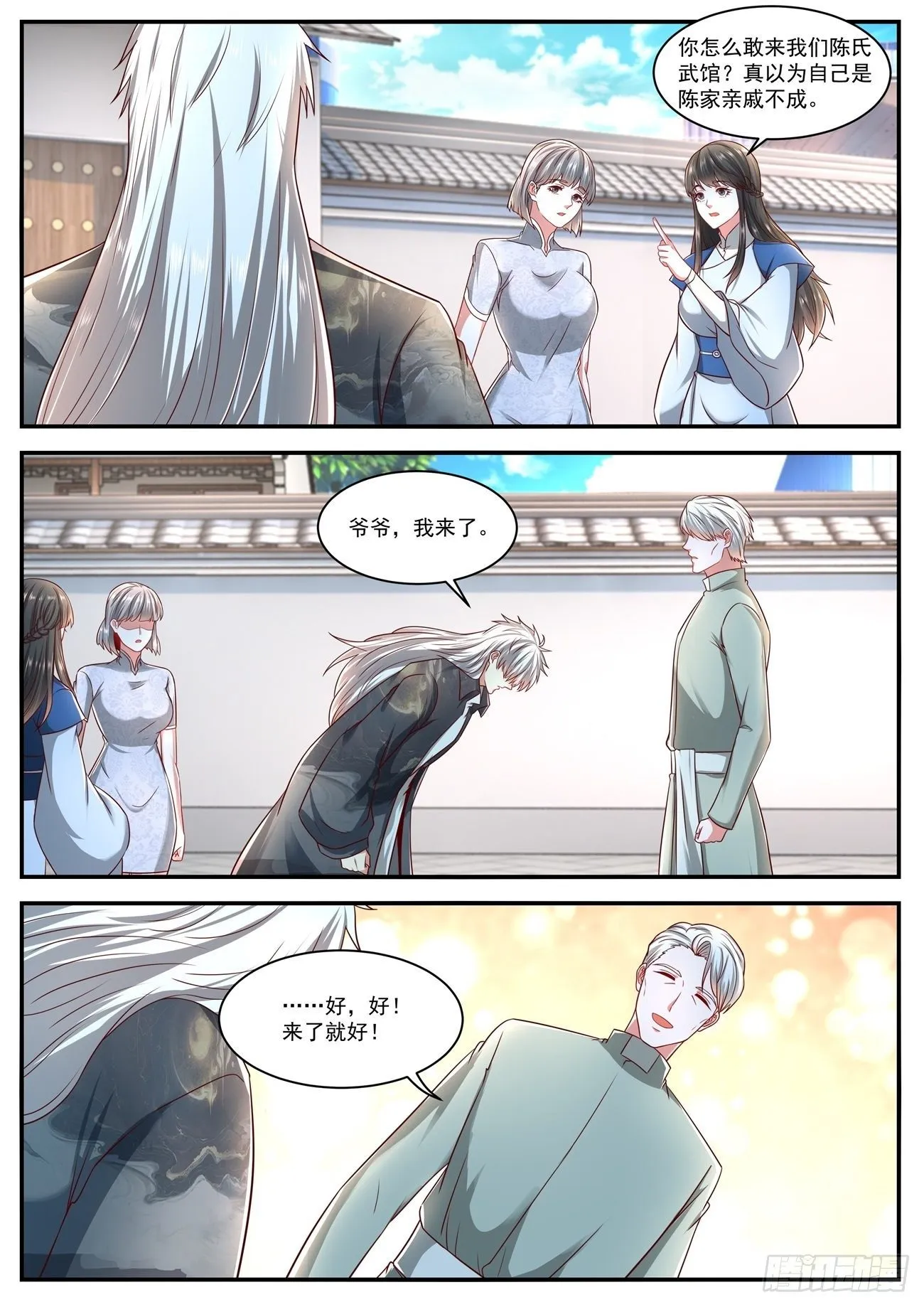 重生之都市修仙动漫全集免费观看漫画,第628回1图