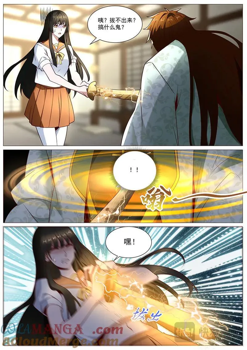 重生之都市修仙漫画免费下拉式漫画漫画,第1030话 第1015回2图
