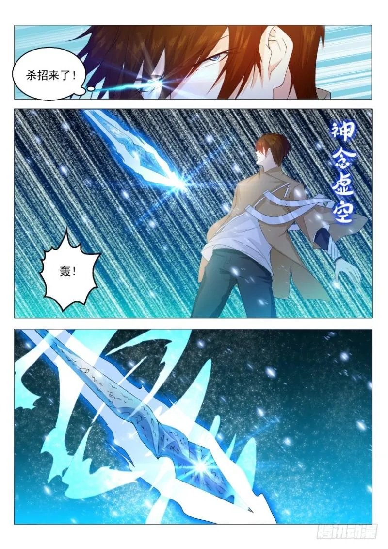 重生之都市修仙动漫全集免费观看漫画,第314回5图