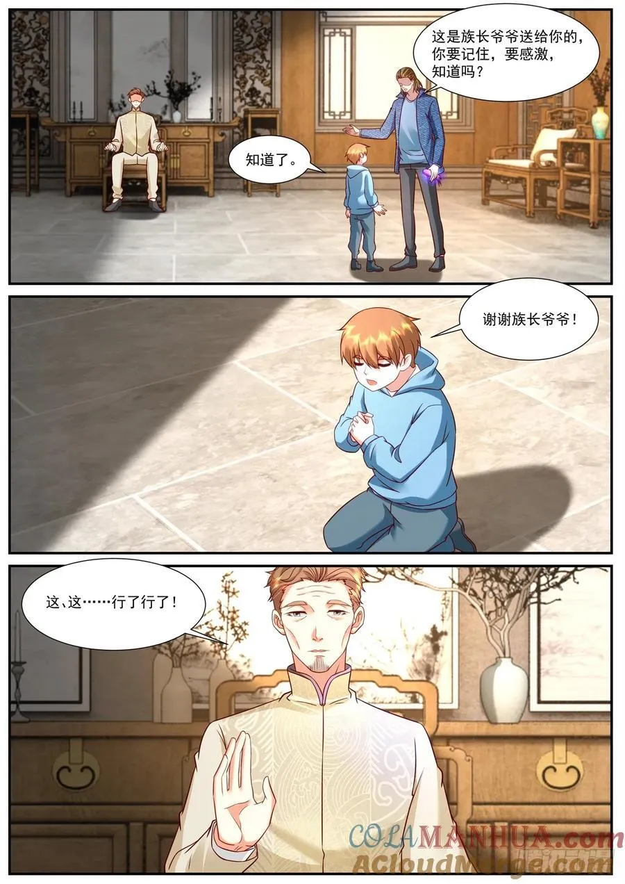 重生之都市修仙动漫全集免费观看漫画,第912回3图