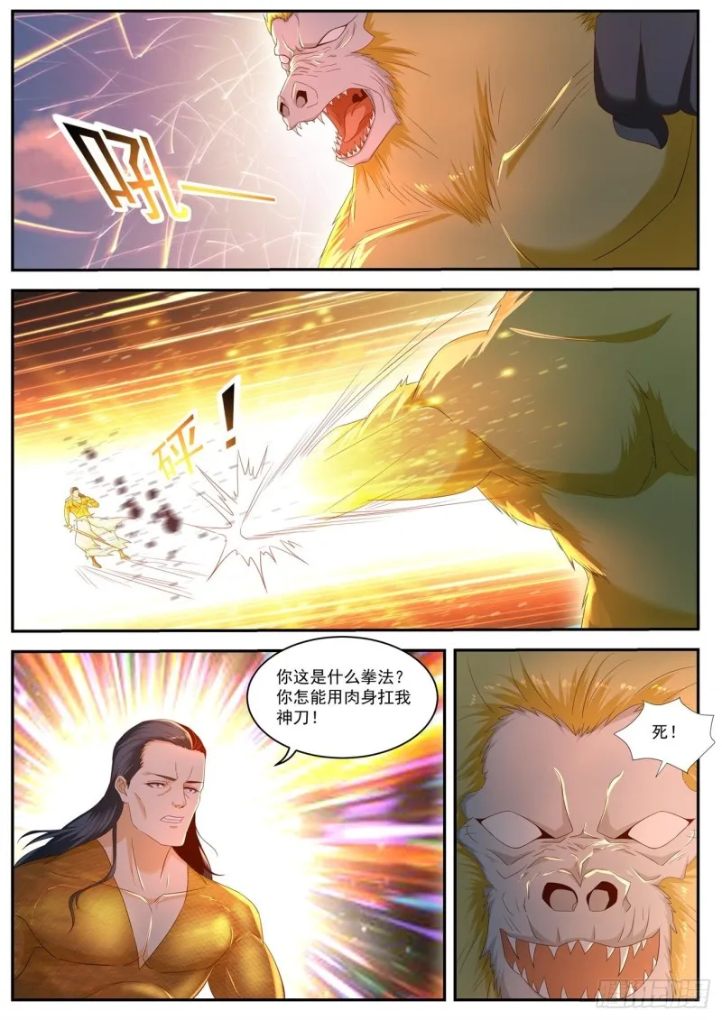 重生之都市修仙动漫全集免费观看漫画,第546回5图