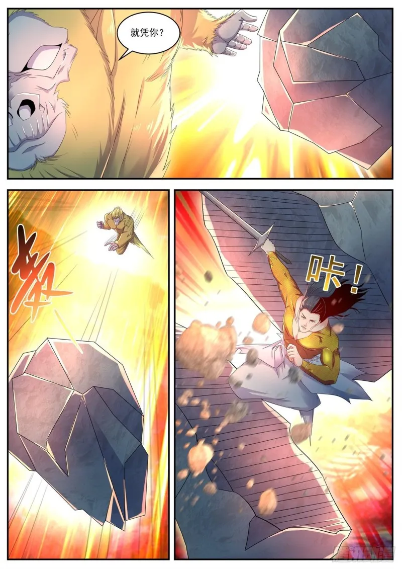 重生之都市修仙动漫全集免费观看漫画,第546回3图