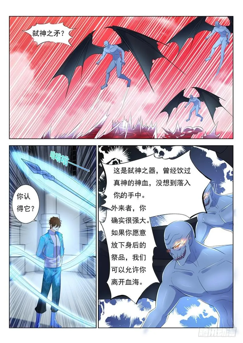 重生之都市修仙动漫解说漫画,第358回2图