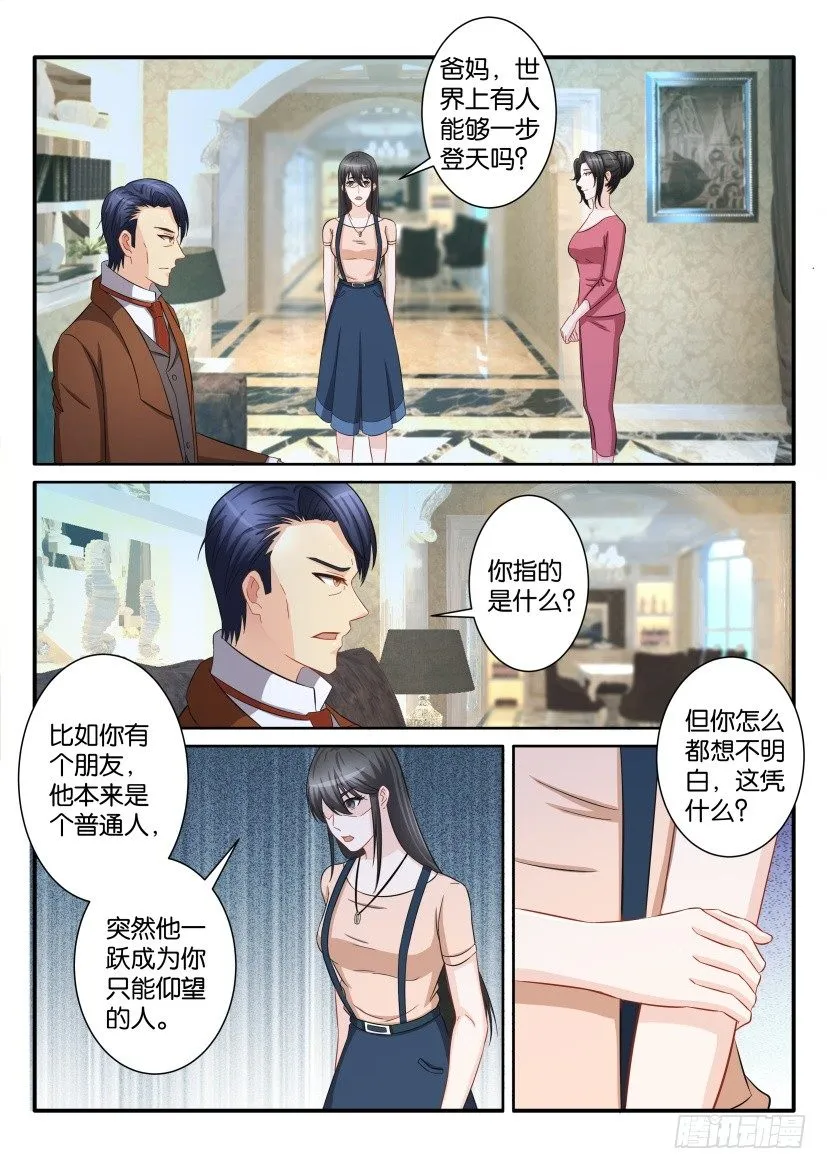 重生之都市修仙全集漫画,第七十八回4图