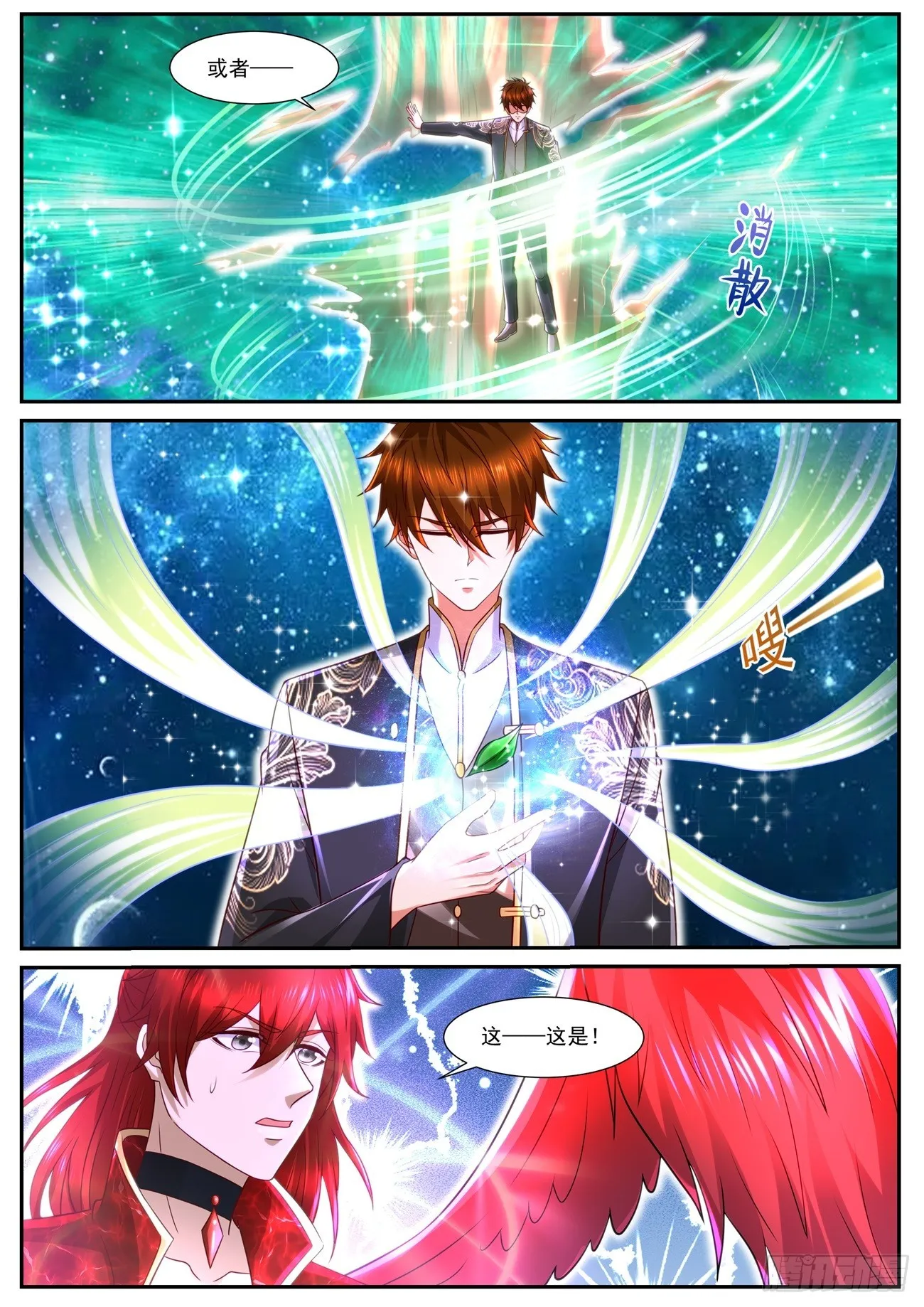 重生之都市修仙动漫全集免费观看漫画,第851回2图