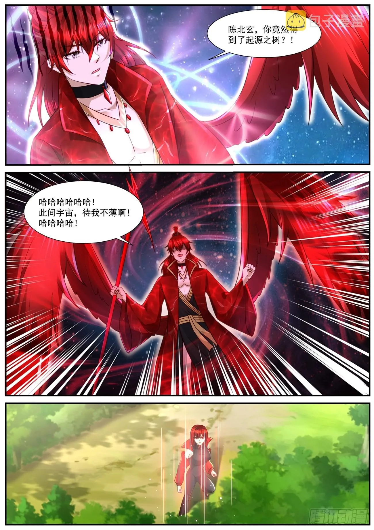 重生之都市修仙动漫全集免费观看漫画,第851回3图
