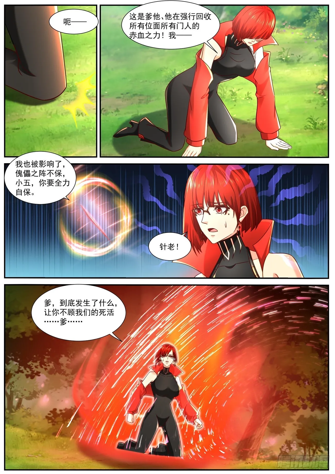 重生之都市修仙动漫全集免费观看漫画,第851回4图