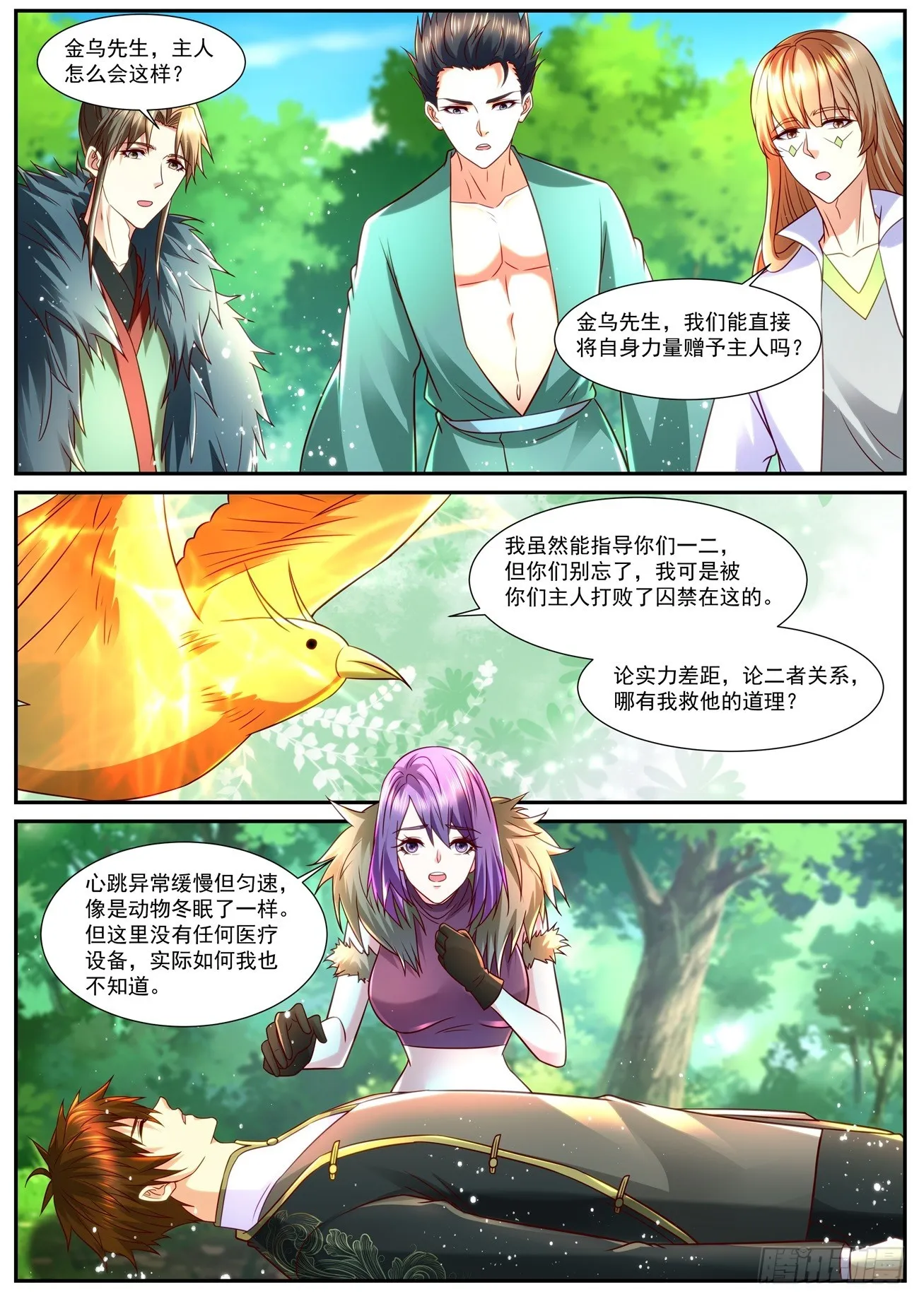 重生之都市修仙全集漫画,第854回2图
