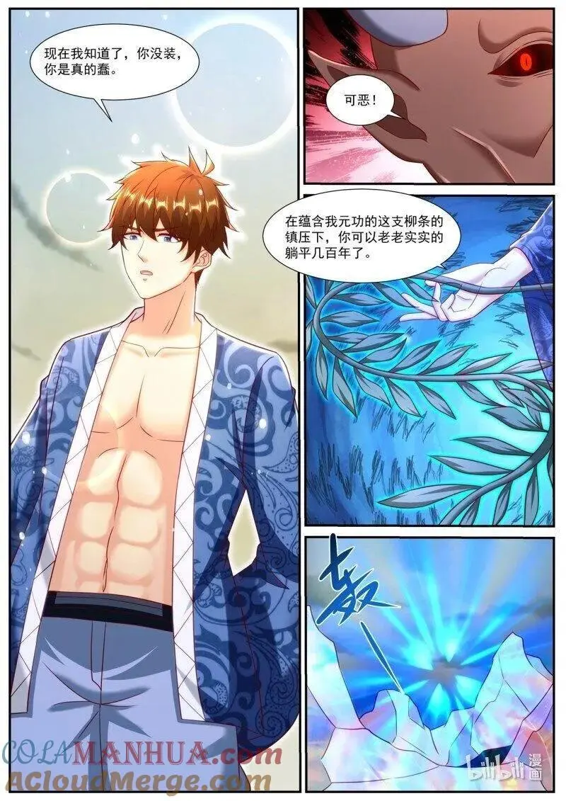 重生之都市修仙全集漫画,第948回2图