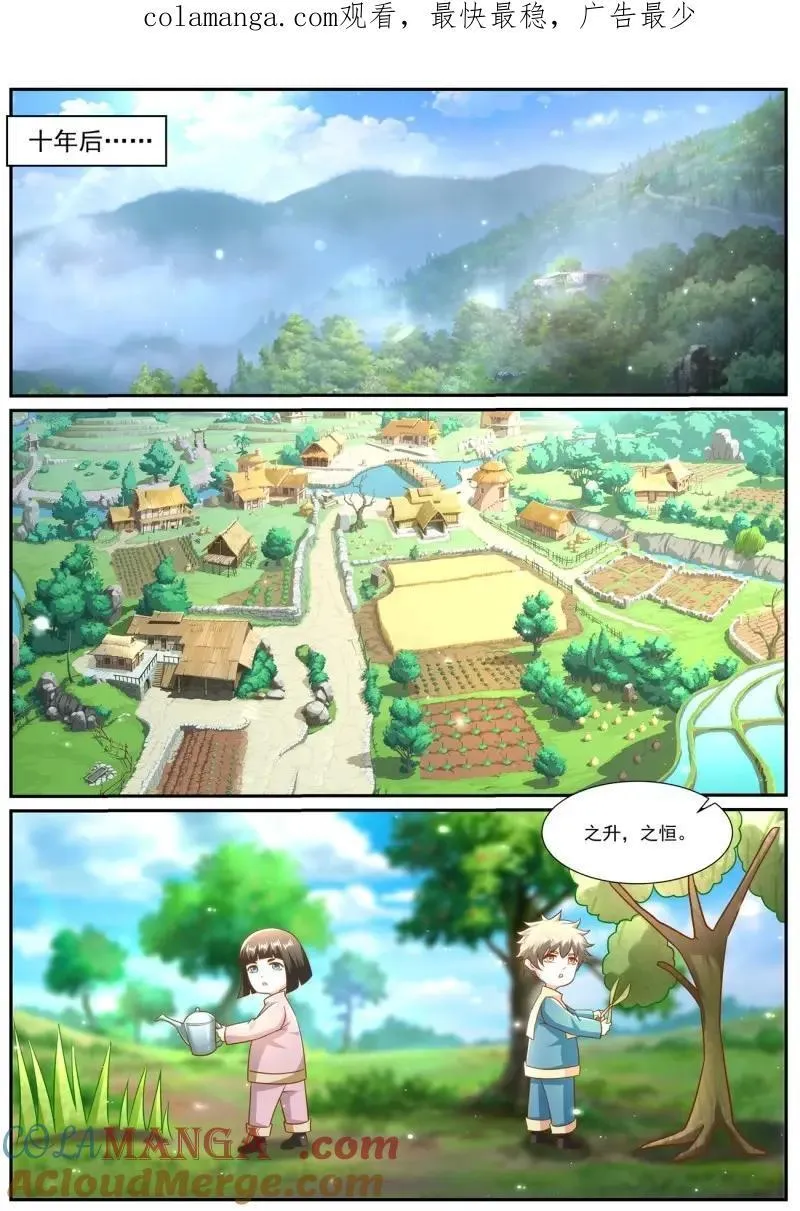 重生之都市修仙全集漫画,第983话 第968回1图