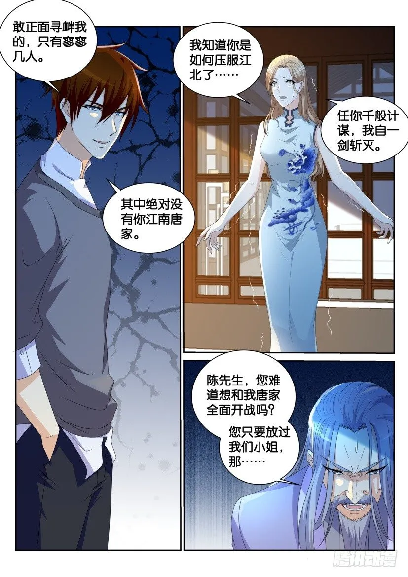 重生之都市修仙动漫全集免费观看漫画,第150回1图