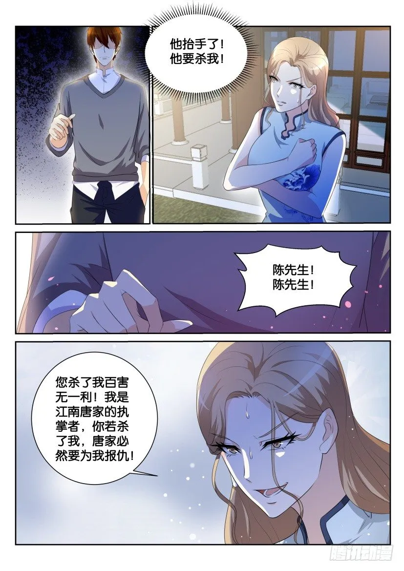 重生之都市修仙动漫全集免费观看漫画,第150回3图