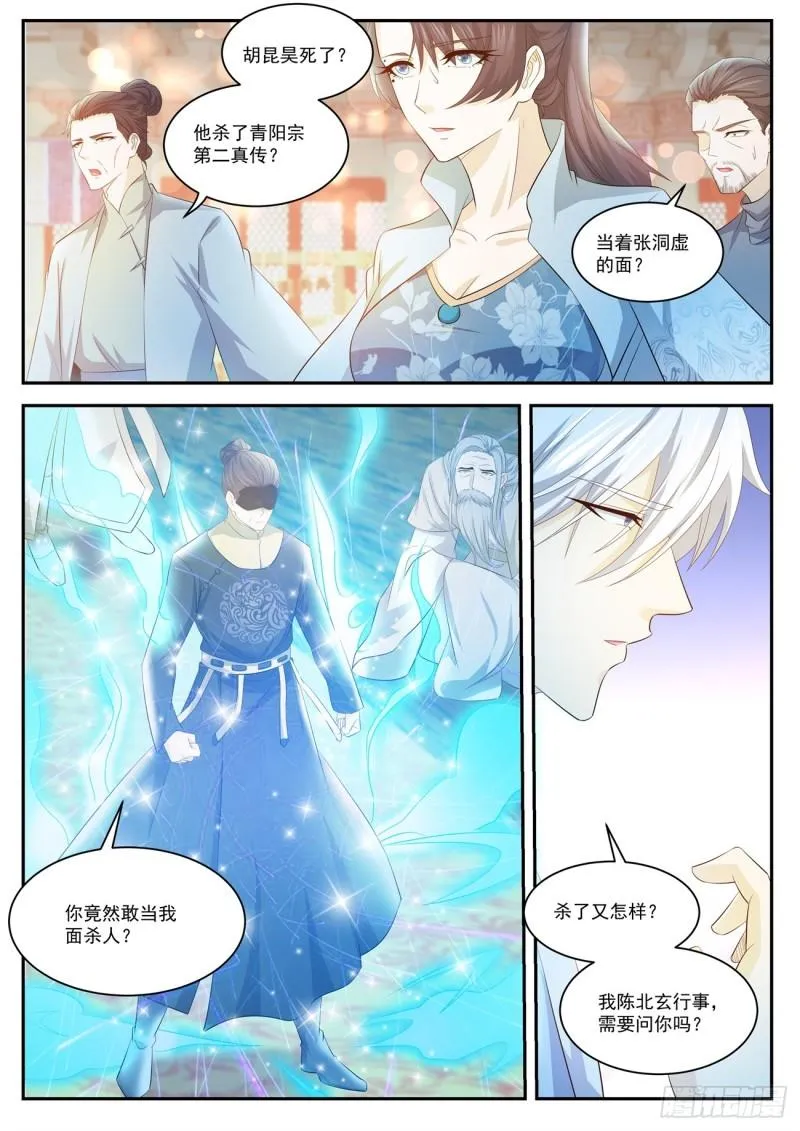 重生之都市修仙动漫全集免费观看漫画,第421回1图