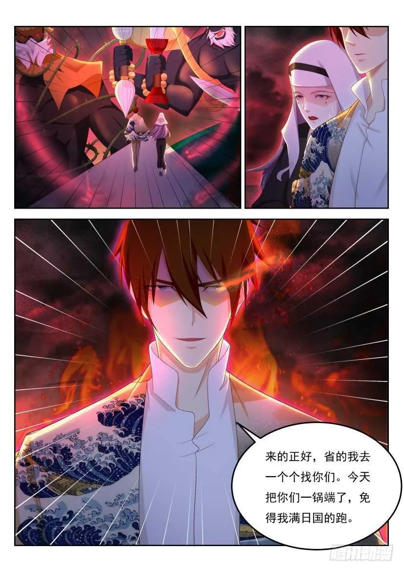 重生之都市修仙漫画免费下拉式漫画漫画,第213回3图