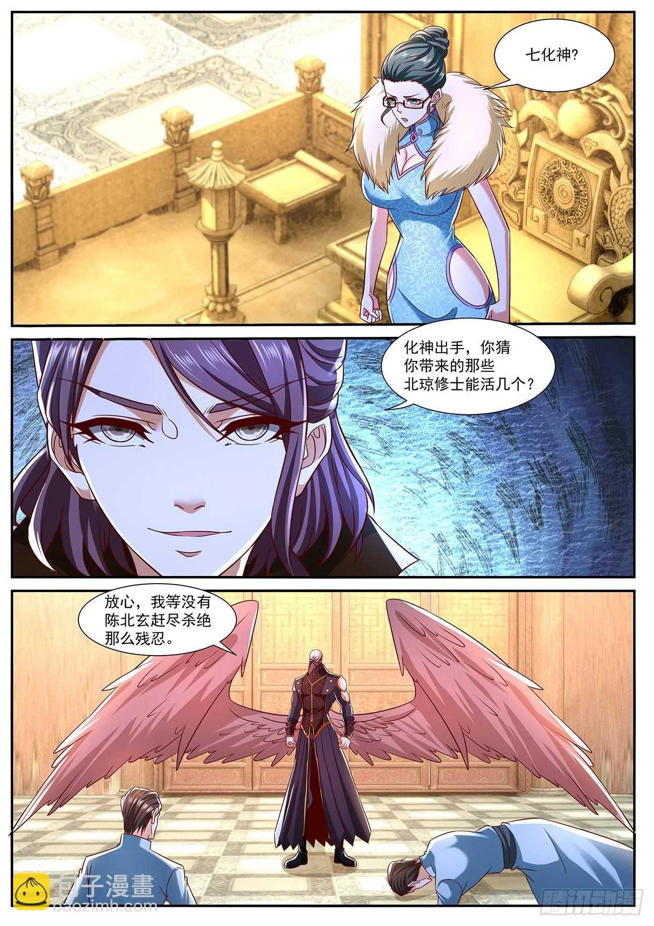 重生之都市修仙动漫全集免费观看漫画,第766回5图