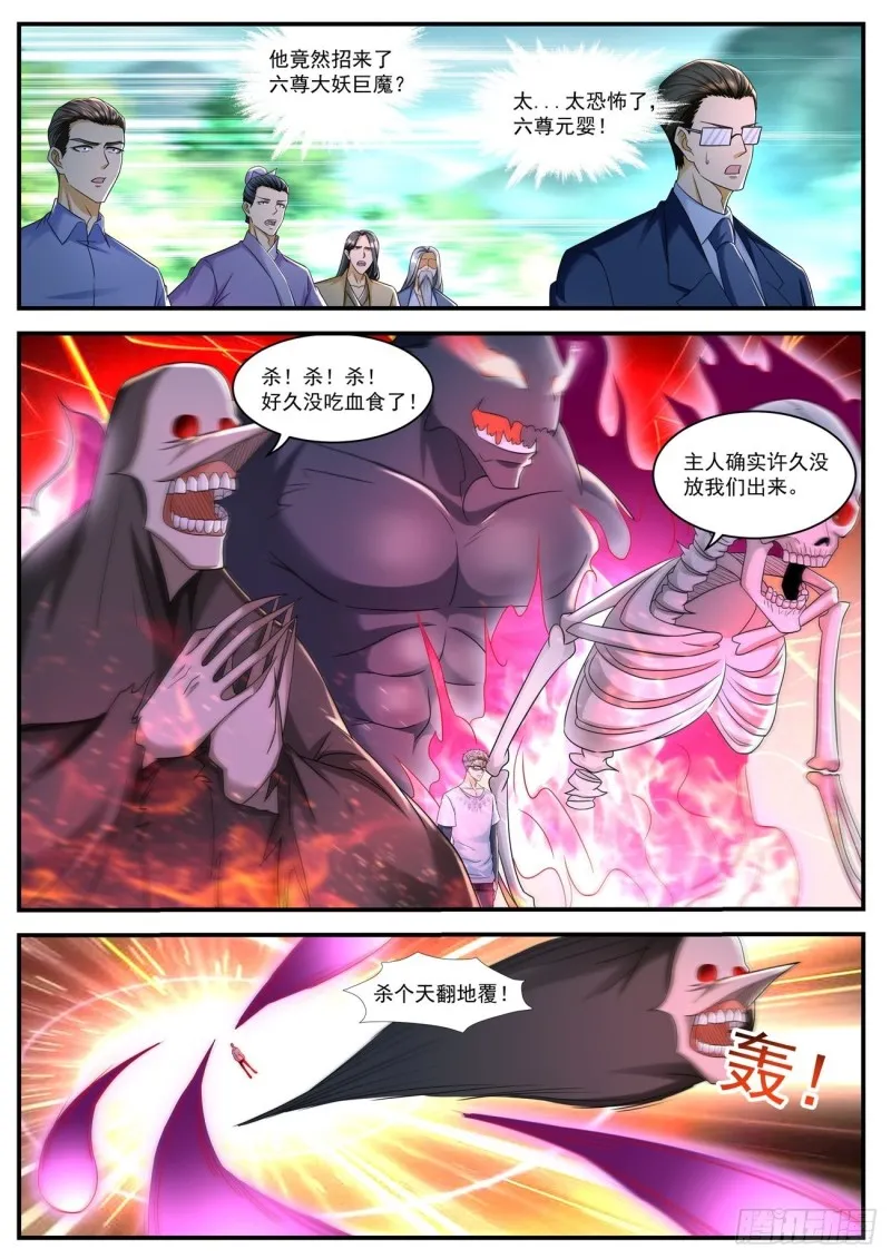 重生之都市修仙动漫全集免费观看漫画,第584回4图