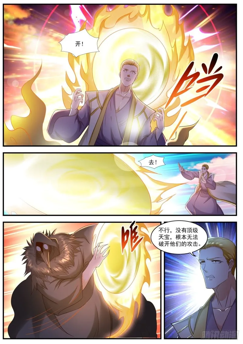 重生之都市修仙动漫全集免费观看漫画,第584回5图