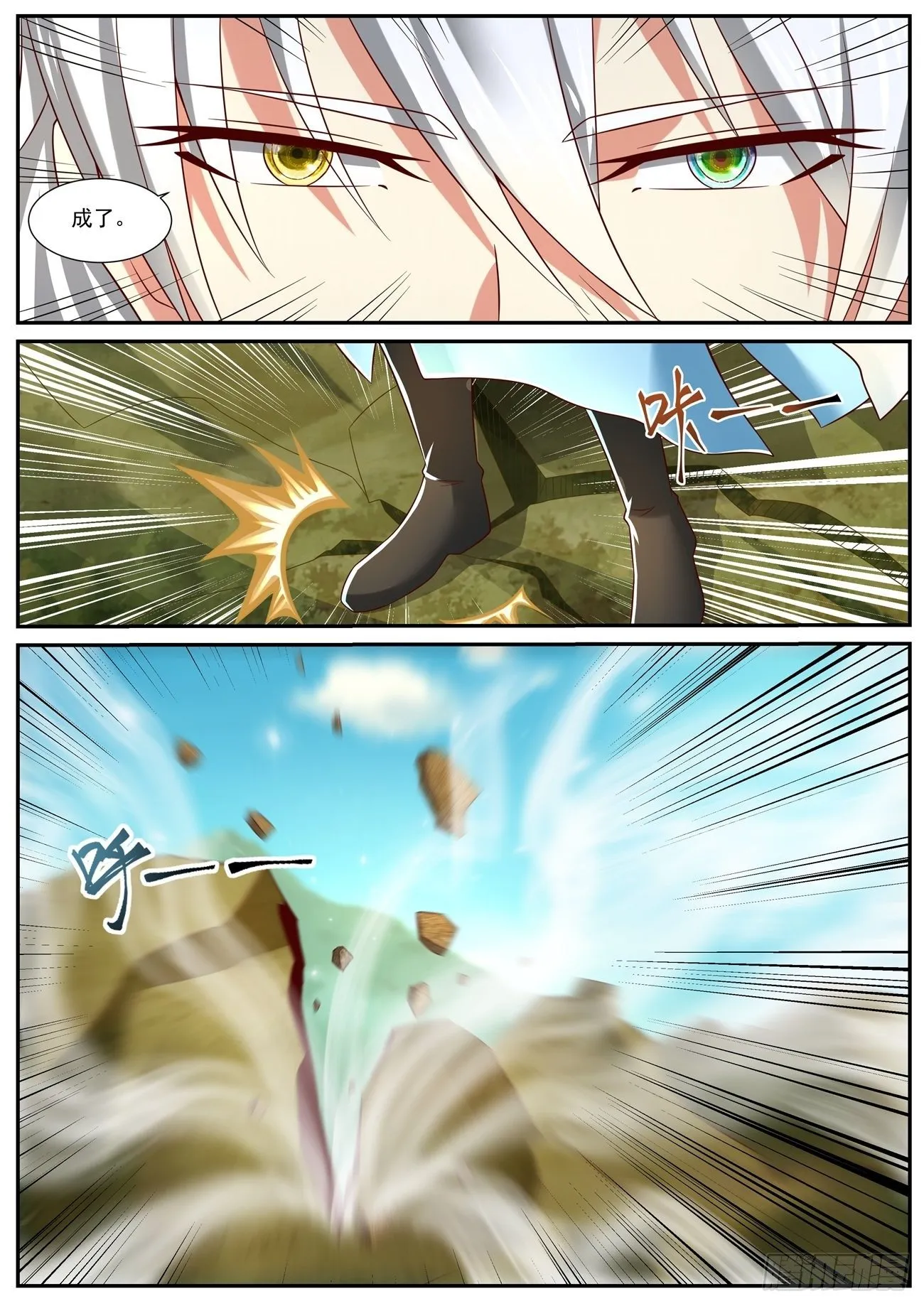 重生之都市修仙动漫全集免费观看漫画,第719回5图