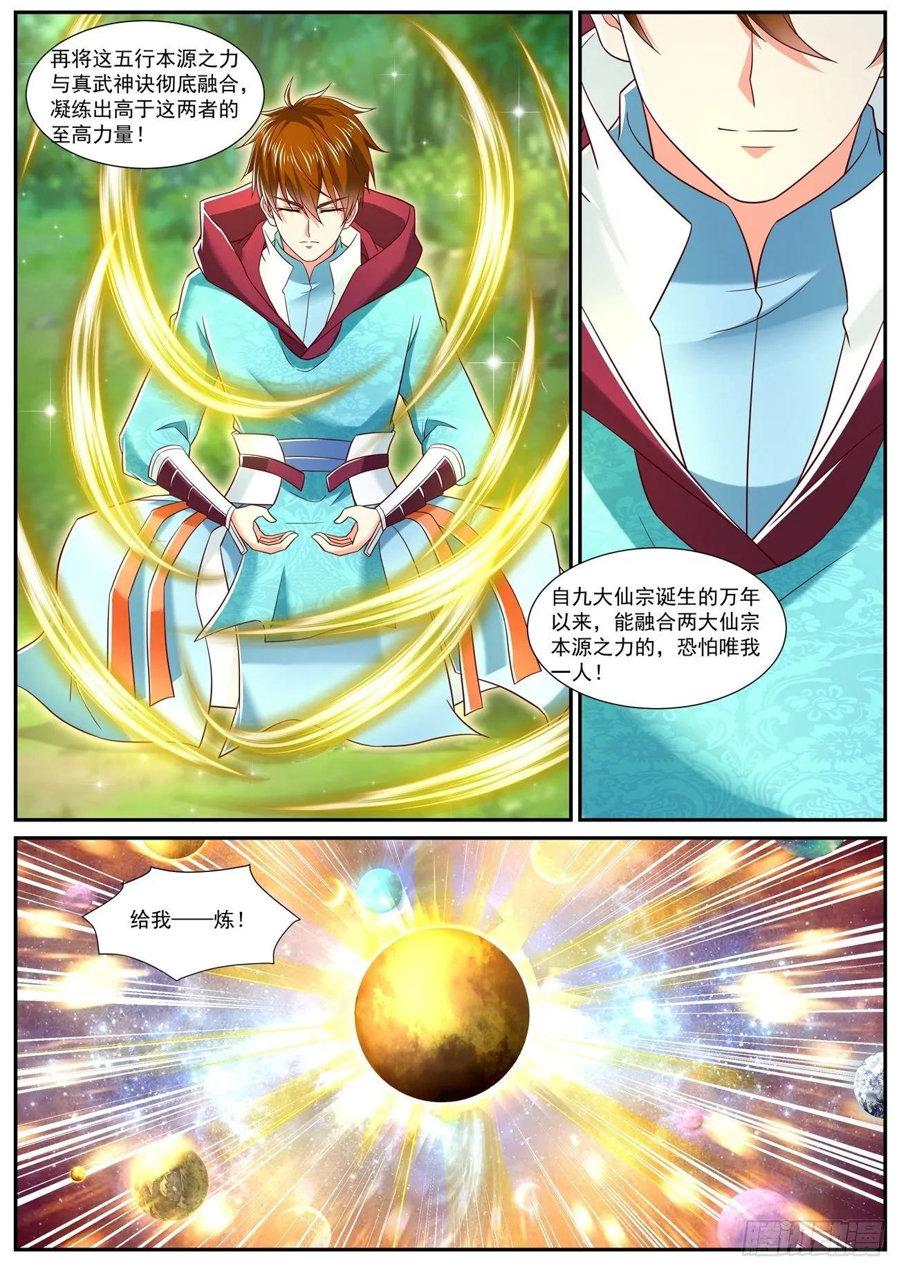 重生之都市修仙动漫全集免费观看漫画,第719回3图