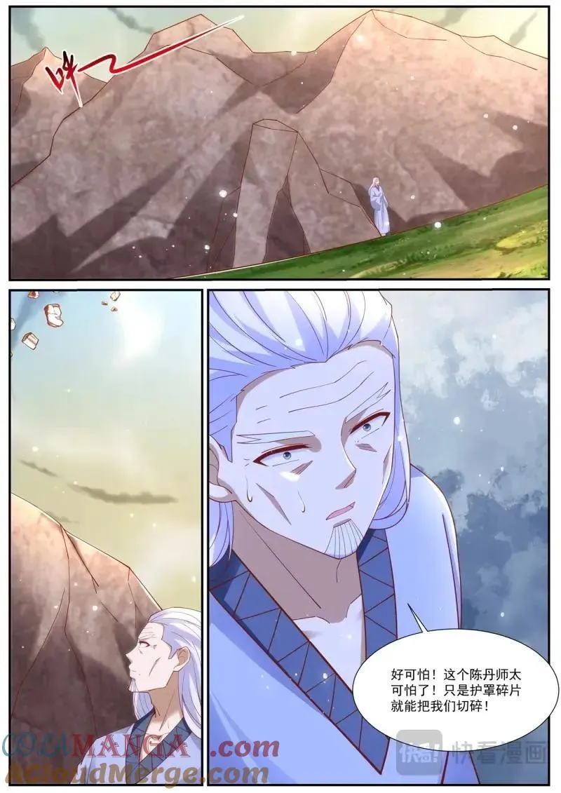 重生之都市修仙动漫全集免费观看漫画,第998话 第983回5图