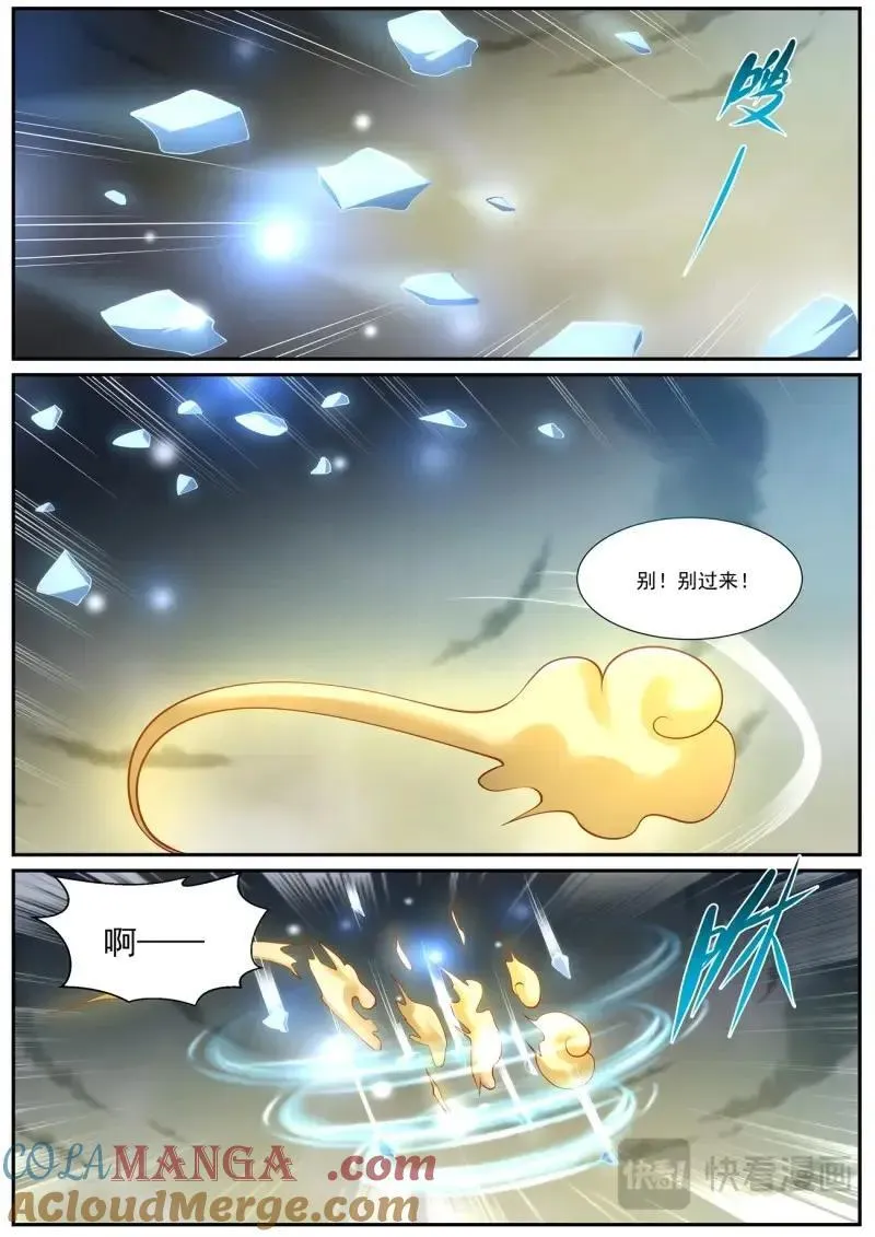 重生之都市修仙动漫全集免费观看漫画,第998话 第983回4图