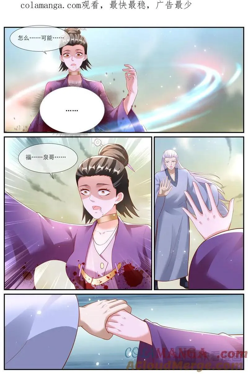 重生之都市修仙动漫全集免费观看漫画,第998话 第983回1图