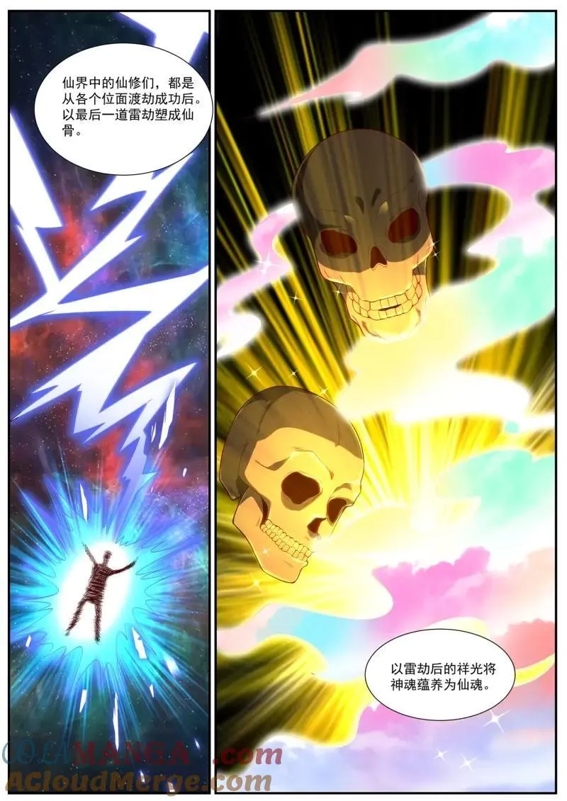 重生之都市修仙动漫全集免费观看漫画,第1045话 第1030回3图