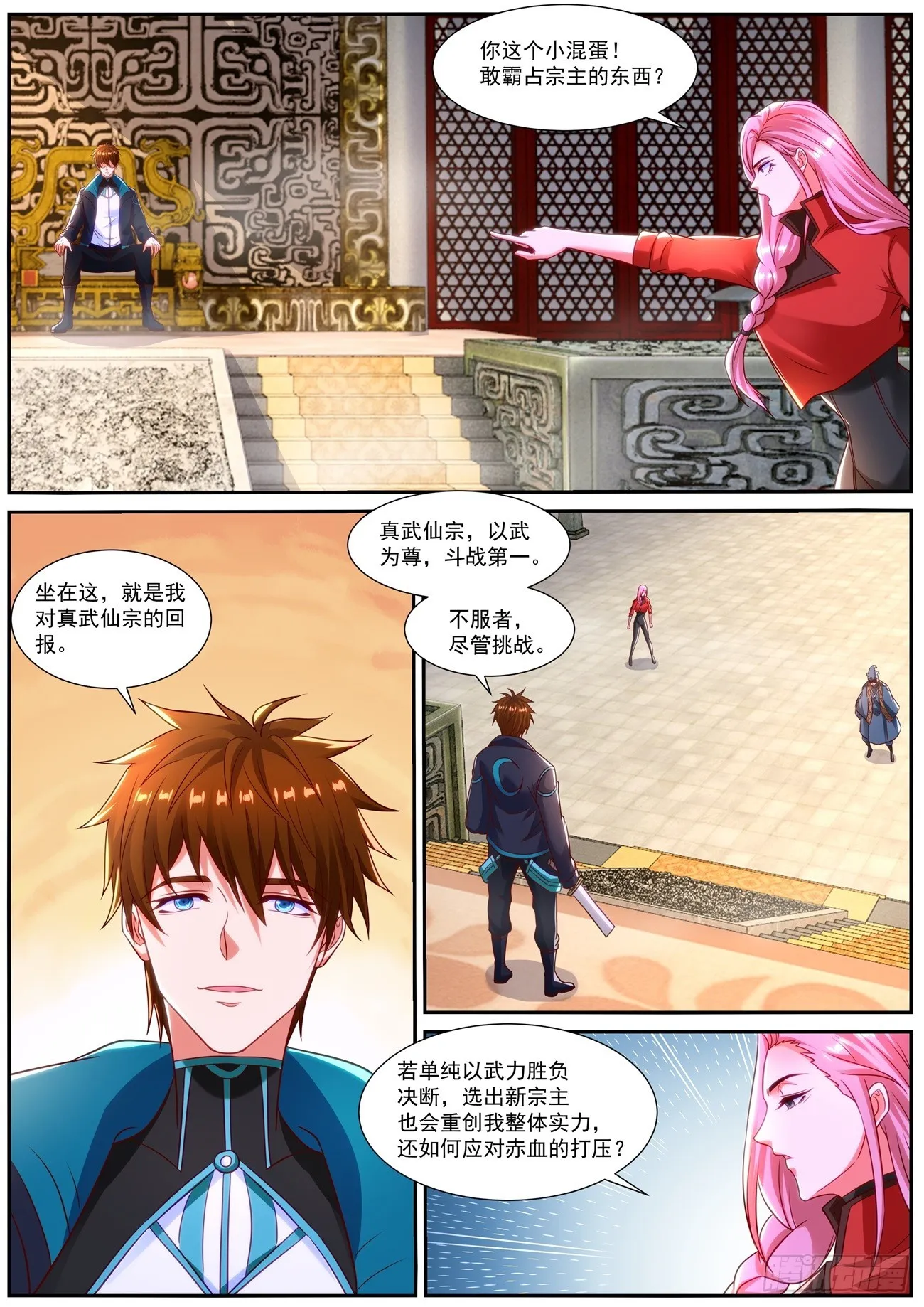 重生之都市修仙动漫解说漫画,第836回3图