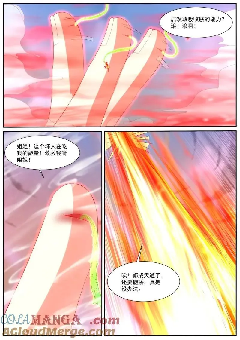 重生之都市修仙动漫全集免费观看漫画,第1057话 第1042回4图