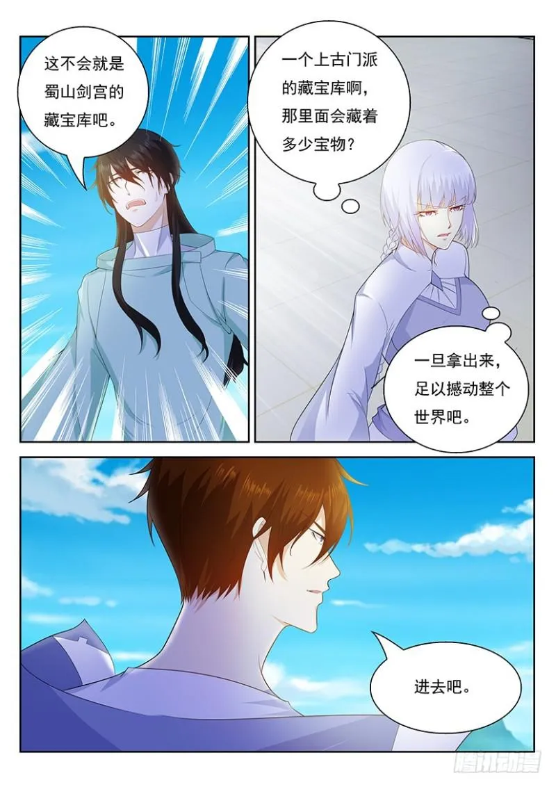重生之都市修仙动漫全集免费观看漫画,第340回2图