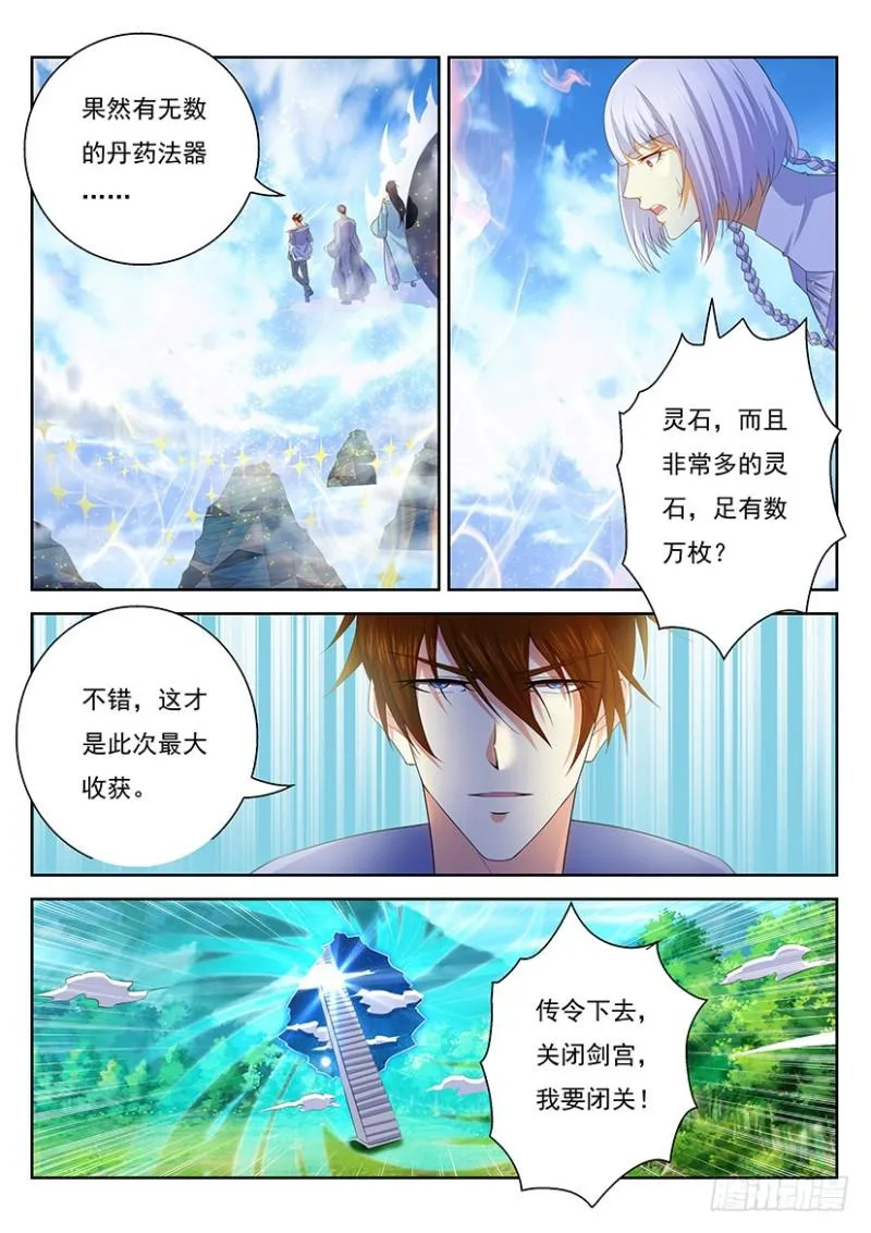 重生之都市修仙动漫全集免费观看漫画,第340回3图