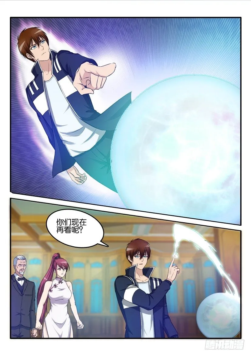 重生之都市修仙全集漫画,第二十二回4图