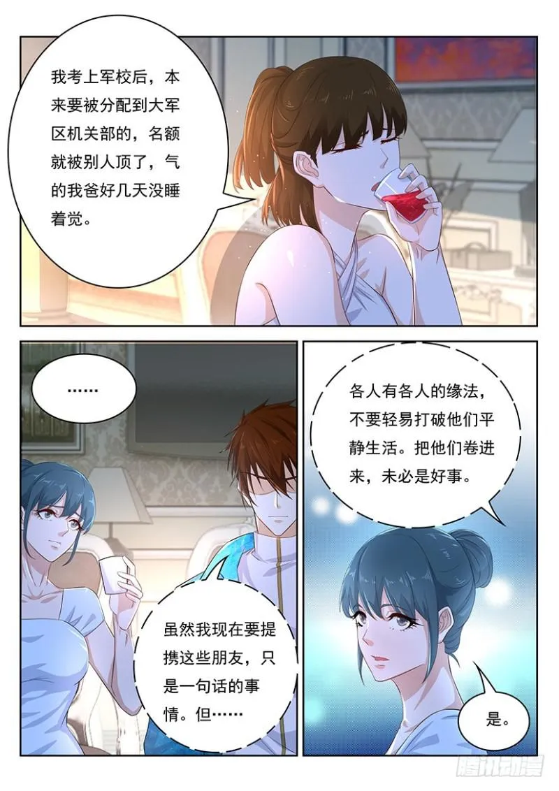 重生之都市修仙动漫全集免费观看漫画,第353回2图