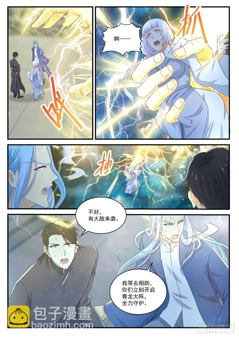 重生之都市修仙动漫全集免费观看漫画,第372回4图