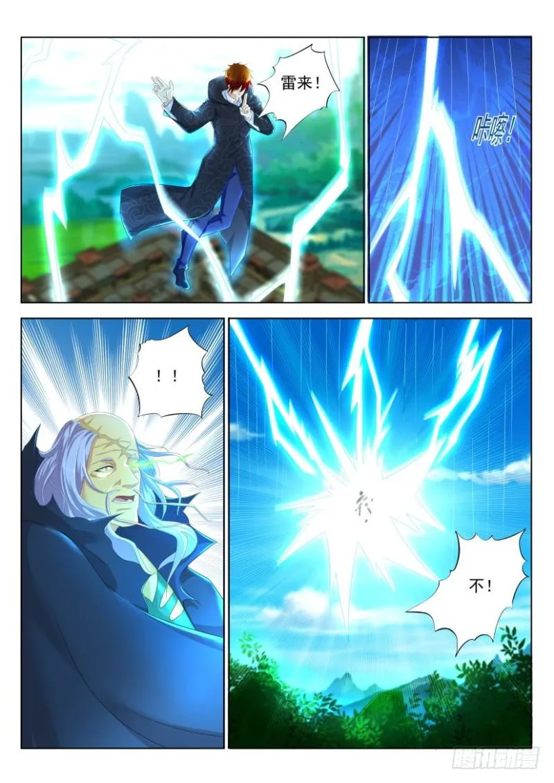 重生之都市修仙全集漫画,第272回5图