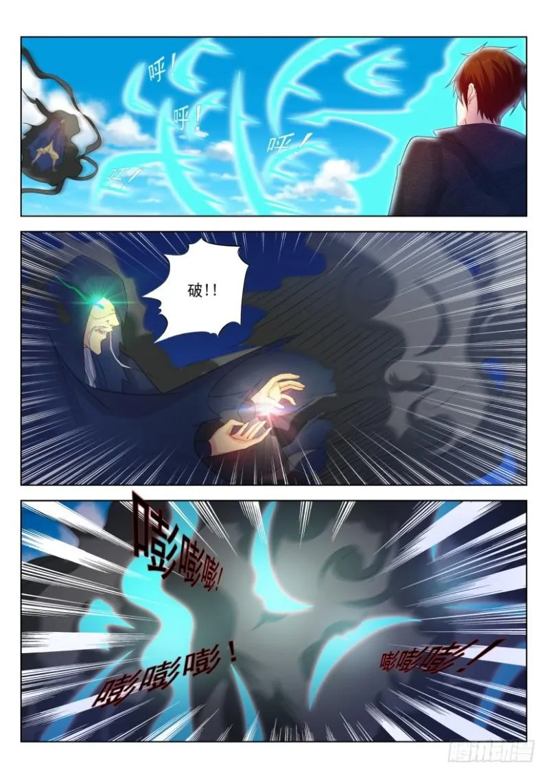 重生之都市修仙全集漫画,第272回1图
