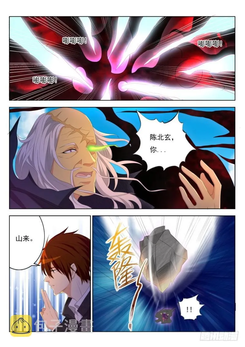 重生之都市修仙全集漫画,第272回3图