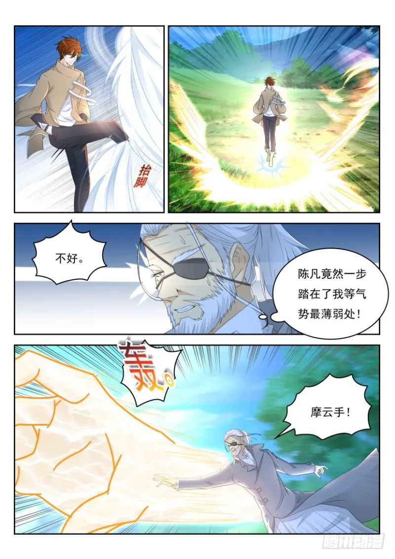 重生之都市修仙漫画免费下拉式漫画漫画,第278回2图