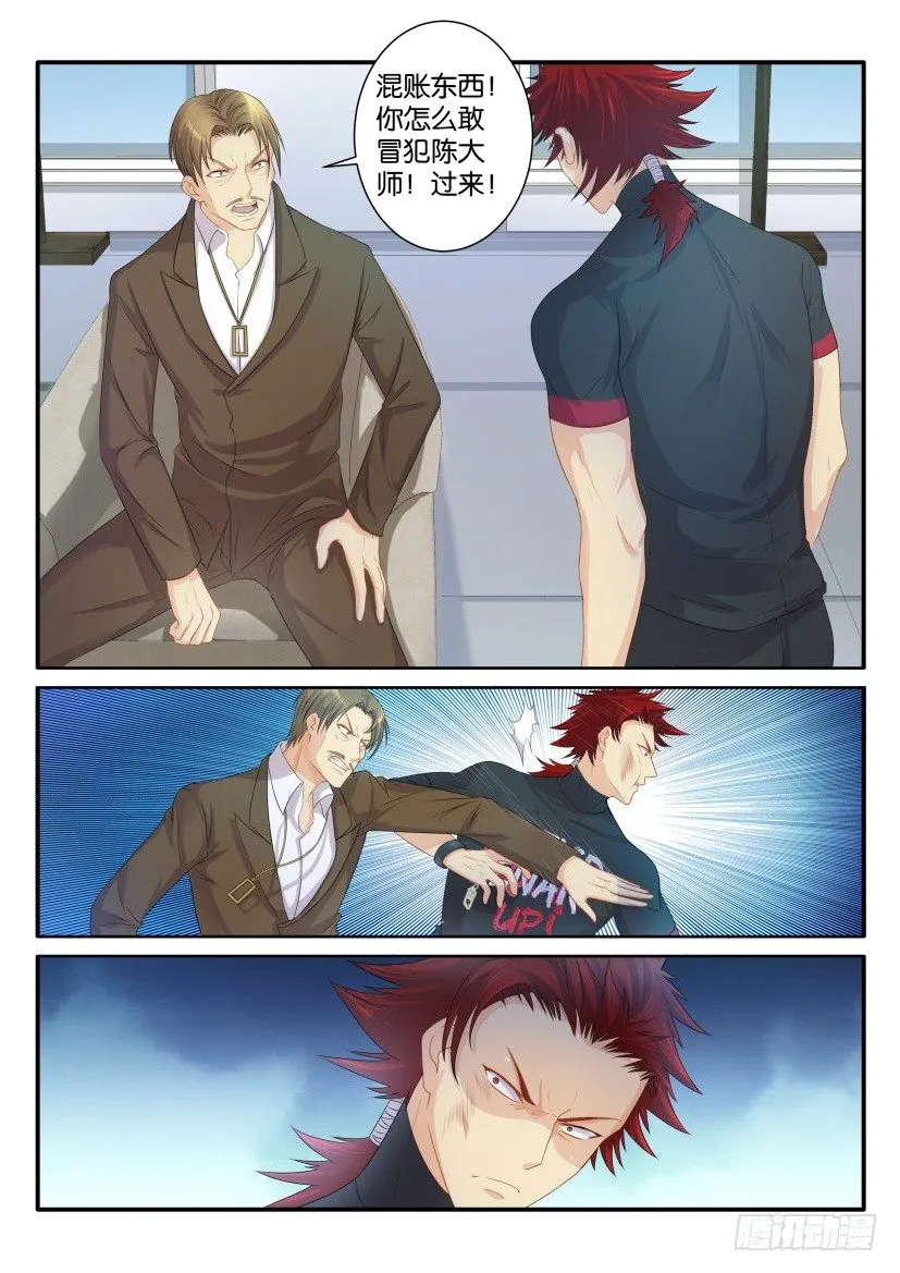 重生之都市修仙全集漫画,第七十七回2图
