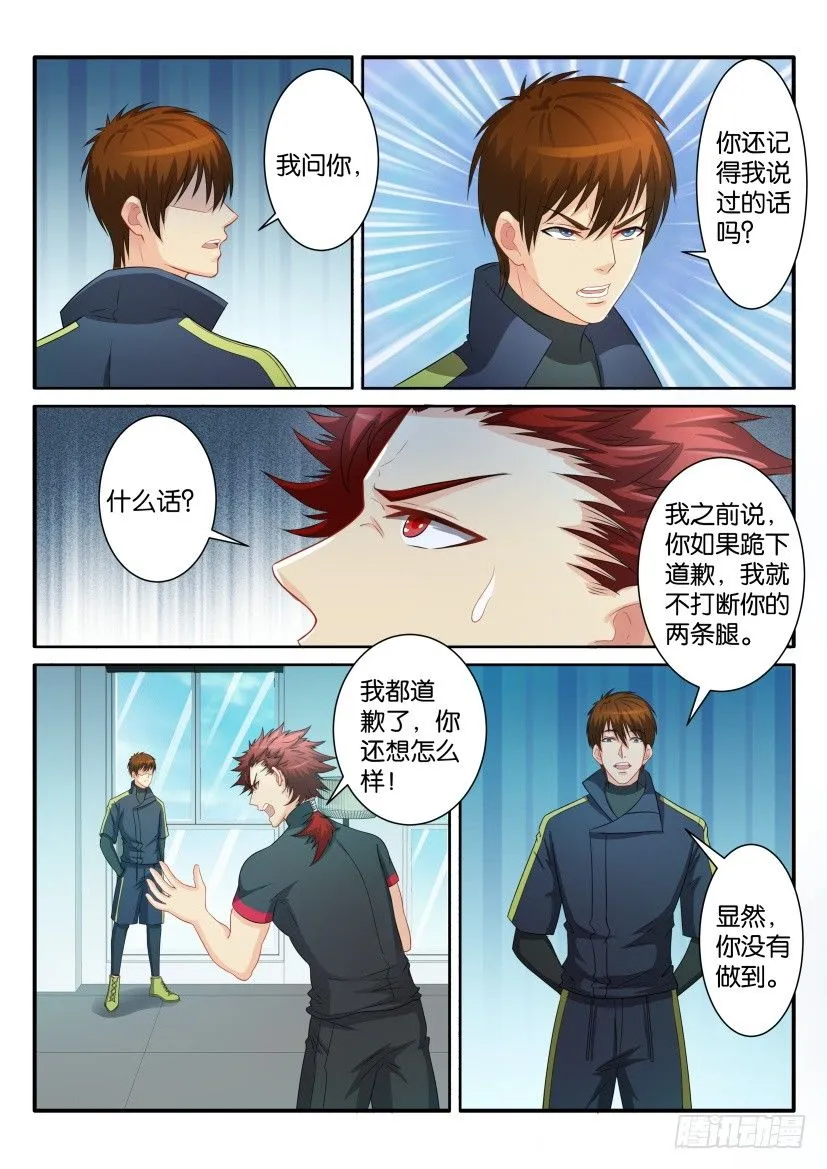 重生之都市修仙全集漫画,第七十七回4图
