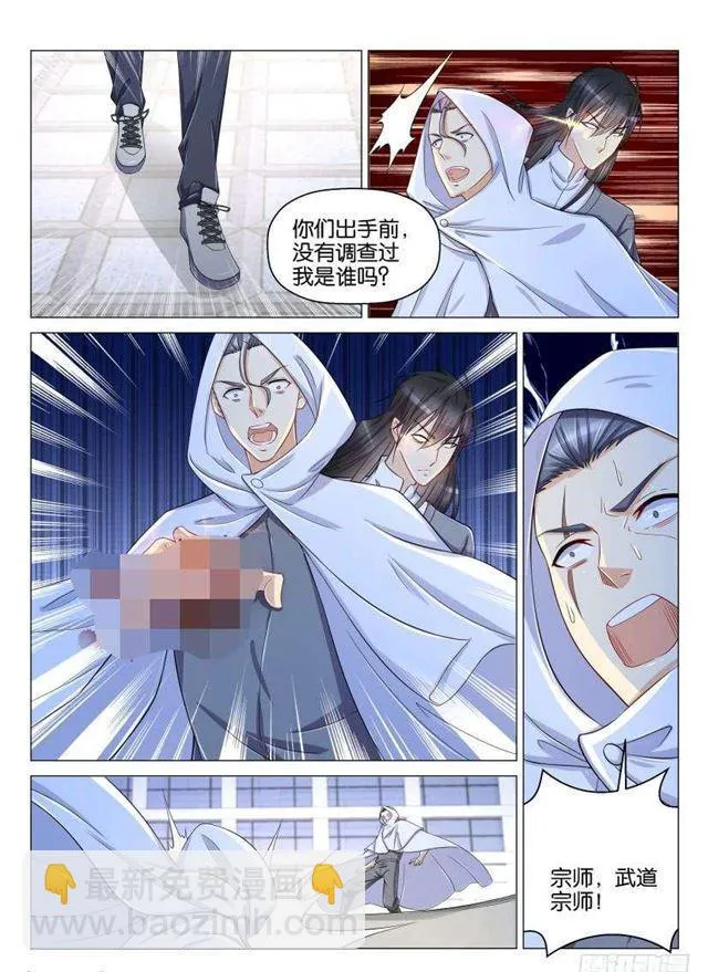 重生之都市修仙动漫解说漫画,第154回2图