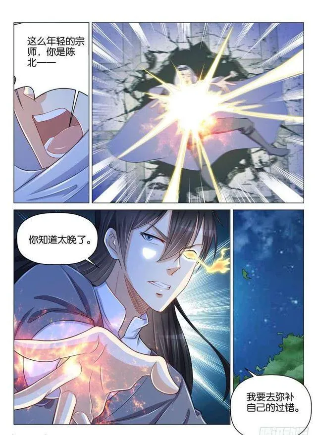 重生之都市修仙动漫解说漫画,第154回3图