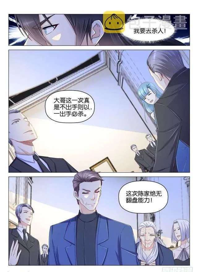 重生之都市修仙动漫解说漫画,第154回4图